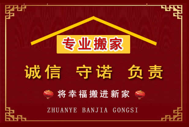 泸水搬家电话
