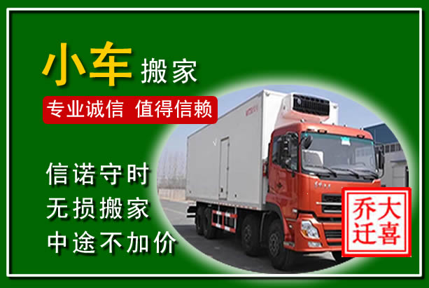 泸水物品搬运