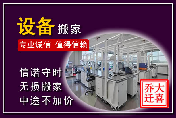 泸水仪器设备搬运
